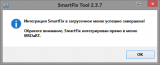 SmartFix Tool 2.3.10.0 (Ru/Ml)