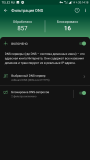 Adguard Premium 4.0.50 (Nightly) + 3.6.11 (Release) + VPN 1.1.10 (Android)
