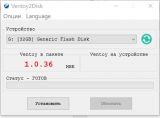 Ventoy 1.0.50 + LiveCD (Ru/Ml)