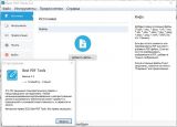 Best PDF Tools 4.3 RePack & Portable by TryRooM (Ru/Ml)